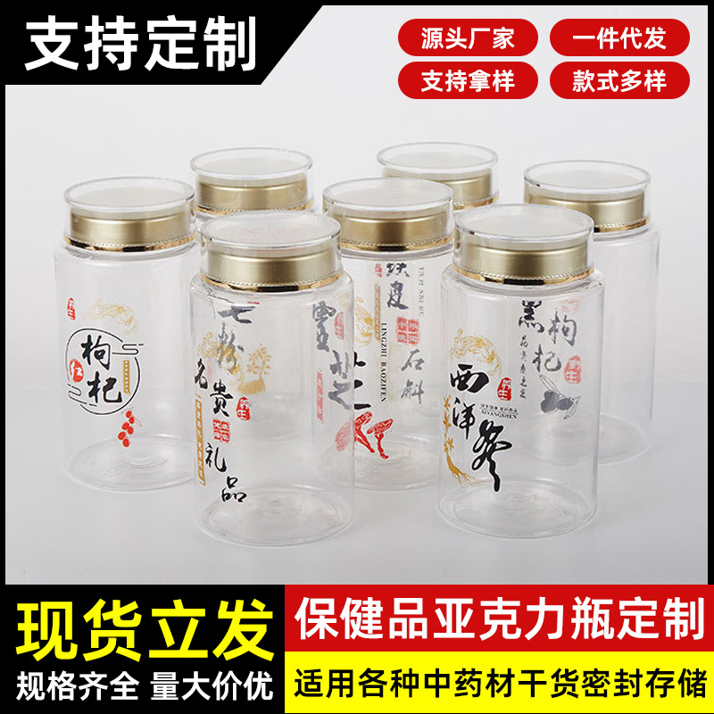 西洋参石斛食品级包装瓶子透明高档pet塑料瓶装保健品瓶加印logo
