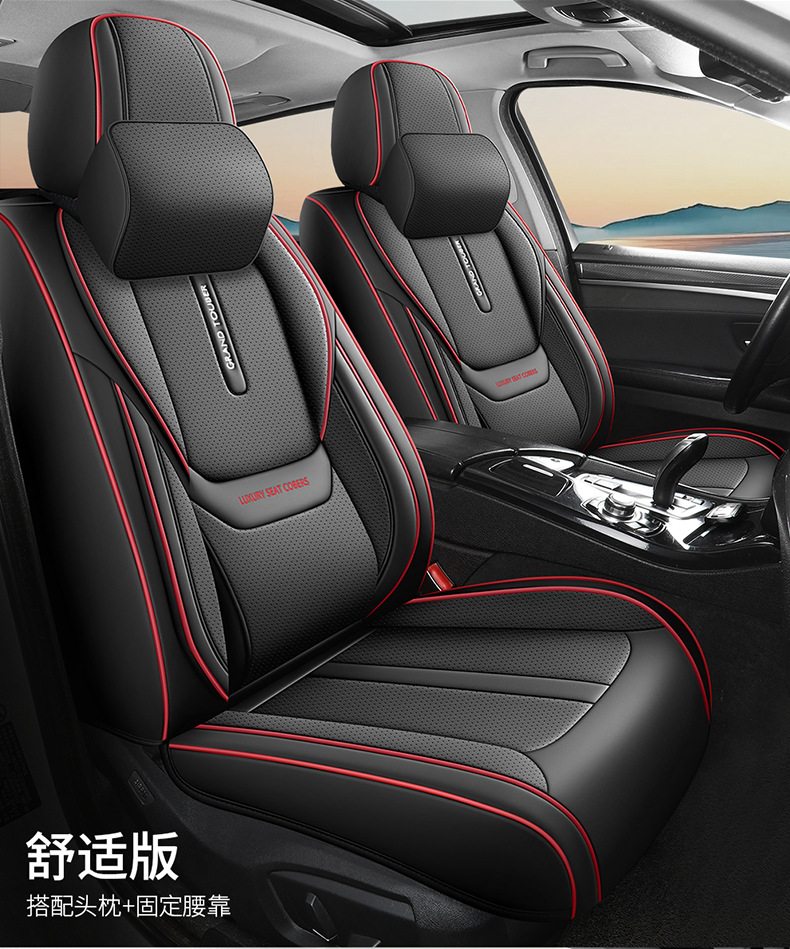New Amazon Car Seat Cushion, Five-Seater, All-Season, All-Inclusive Seat Cushion, Waist-Protecting, Comfortable and Breathable Car Seat Cushion