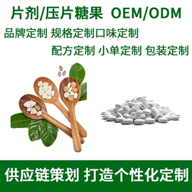 保健食品;复合保健产品;蛋白粉氨基酸