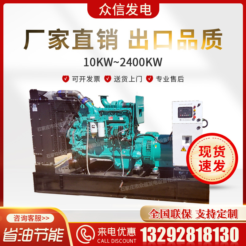 东风康明斯柴油发电机24/30/40/50/80/100/120KW千瓦三相380V正品