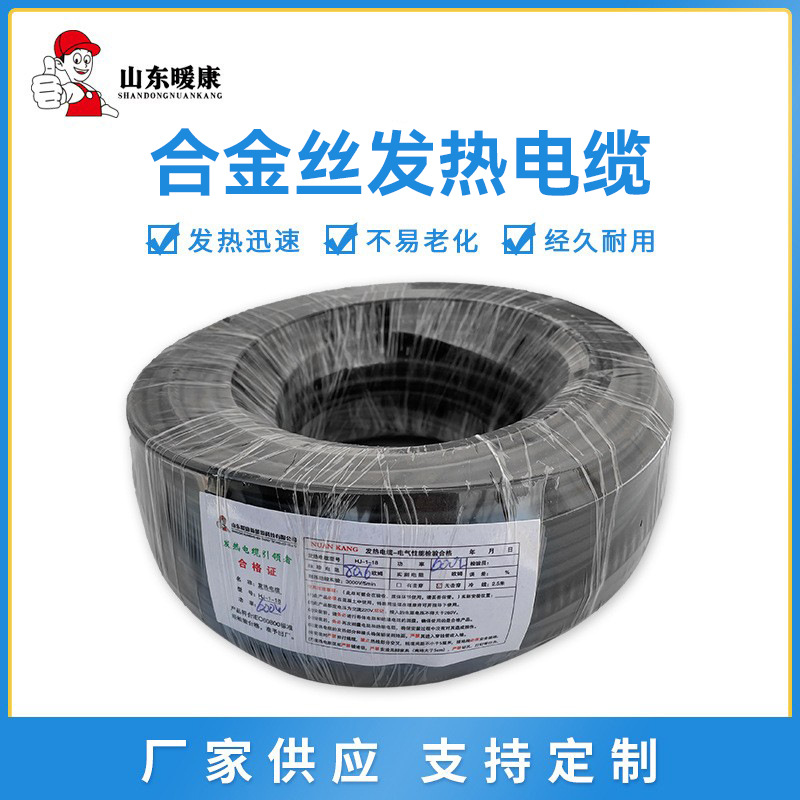 暖康单导融雪发热电缆 家用电地暖地热线合金丝发热电缆 220V 17