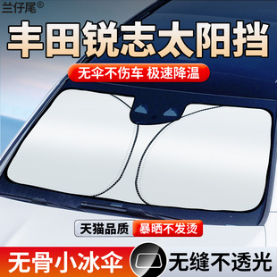 Suitable for Toyota Reiz Sunshade 05-2013 Old Heat Insulation Sunshade Curtain Opaque Sun Shield