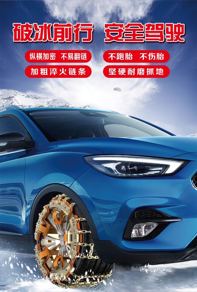 New Winter Snow Anti-Slip Chains Universal Anti-Slip Emergency Chains Snap-On Anti-Slip Chains Universal