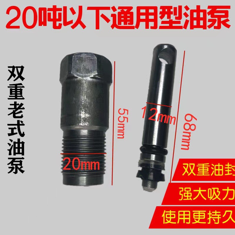 Accesorios de gato vertical hidráulico para reparación de automóviles, pistón pequeño de bomba de aceite, sello de aceite de pistón pequeño, filamento de ventilación de aire, tapón de aceite universal