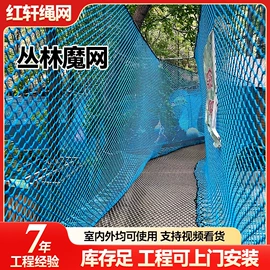 秋千;攀爬网;软梯、逃生梯