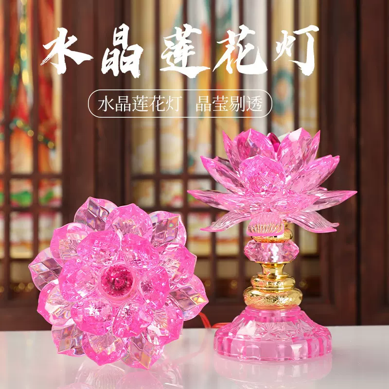 双龙行进口LED水晶莲花灯新款荷花灯佛前菩萨供佛摆件神台灯一对