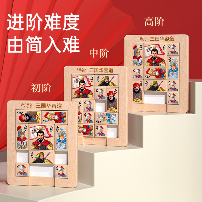 Tres Reinos digitales Huarong Road rompecabezas magnético deslizante para niños Jiugongge bloques de construcción juguetes de competencia educativa de estudiantes de escuela primaria