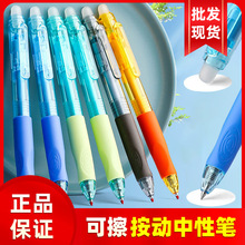 晨光优握热可擦笔小学生用黑色晶蓝按动可擦中性笔正品替换笔芯