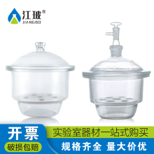 6BVQ实验室玻璃干燥器真空干燥皿减压负压透明棕色除湿样品盒干燥