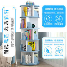 旋转书架儿童绘本架简易家用省空间简约落地学生创意置物收纳书柜