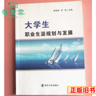 ���ִ�W���I����Ҏ���c�lչ�ѩӢ�����Ͼ���W������9787305