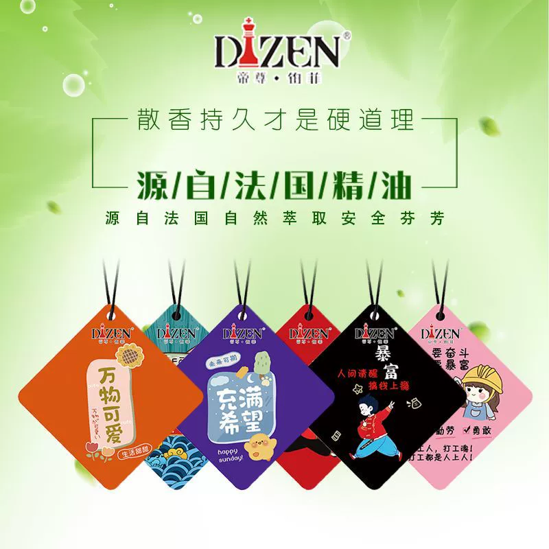 Интернет красная копия автомобильный аромат кулон импортное эфирное масло Дезодорация автомобиль ароматерапия ароматическое украшение прочный легкий аромат
