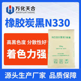 高耐磨炭黑塑料橡胶制品用湿法碳黑干法炭黑传送带橡胶炭黑N330