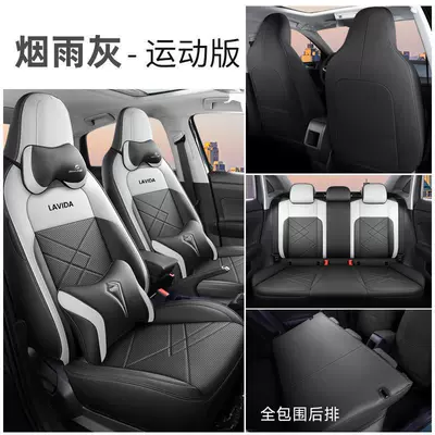 new special seat cover all-inclusive: Modelə uyğun (Original) oturacaq örtükləri - lavida-sports-edition-smoky-rain-gray-back-all-inclusive-special-car