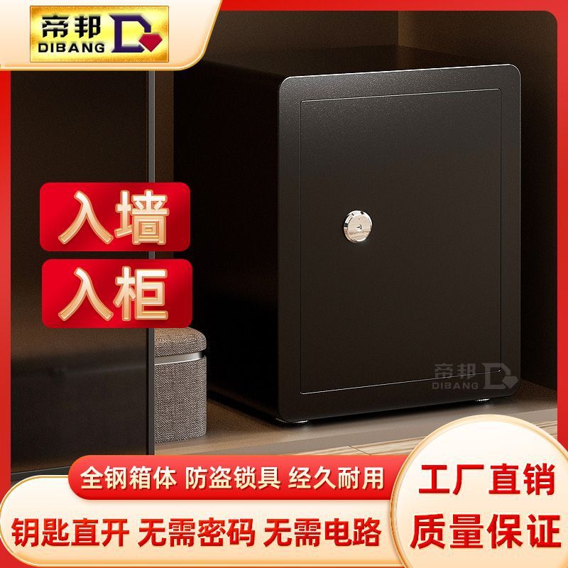 保险柜家用小型办公钢制钥匙锁防盗保险箱老人用机械锁保管箱|undefined