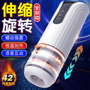 曼诺 Avis fully automatic telescopic heating touch button clip-on airplane cup male masturbation device sex toys