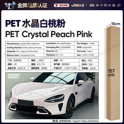 Pink, Auto Color Change Film - pet-crystal-white-peach-powder-65-series152-165m