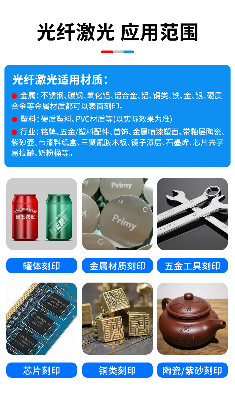 打标机详情页_06