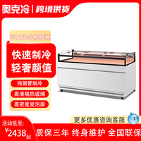 平口风冷商用鸭脖柜水果捞保鲜柜冷藏熟食卤菜卤味冰柜鸭货展示柜