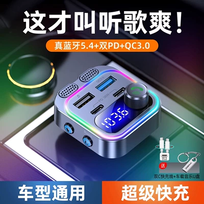 Car mp3 | Multifunctional Cigarette Lighter Fast - official-standard-configuration-platinum-edition-bluetooth-54-ultra-clear-sound-quality-dual-usb-cables-200-songs-usb-drive