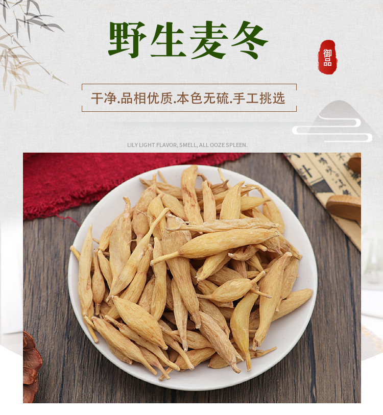 Wild Ophiopogon Root Mai Dong 500g Dried Tuber Slices for Herbal Tea and Decoction overview