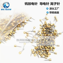 带铜套磨尖钨针 空气净化器用负离子针 纯钨放电针 离子发射针