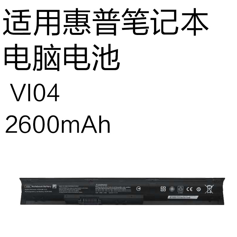 Brand New Vi04 2600Mah Battery Suitable for Hp Probook 450 455 470 G3 Notebook