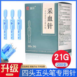一次性采血针三棱刺血放血无菌21G四头五头多头笔针医用排淤拔罐