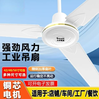 静音工业风扇家用吊式铁叶三叶五叶商用客厅餐厅宿舍吊顶电扇吊扇