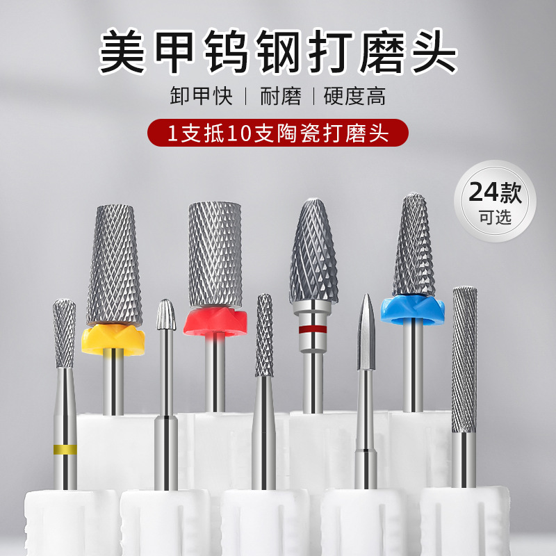 Nail tungsten steel grinding head Russian-style pre-treatment exfoliating nail polish remover rubber grinding head grinding machine accessories special