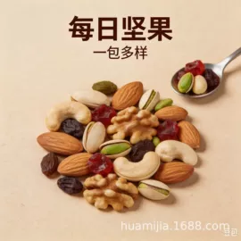 豆类零食;混合坚果;奶茶