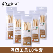 塑料软陶泥工具10件套 儿童DIY雕塑造型工具塑料辅助泥塑刀美术