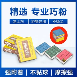 台球配件;台球杆;家具五金