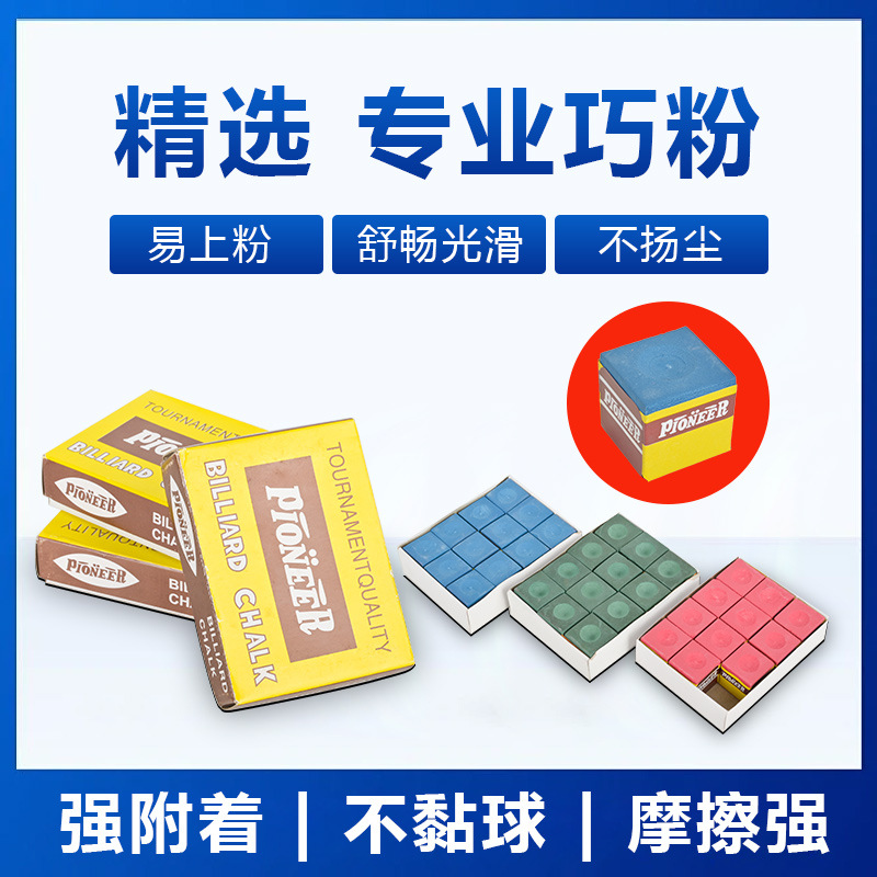 Triangle chocolate powder billiard Rod chocolate powder dry medium oil gun powder qiake snooker nine ball cleaning supplies Accessories Wholesale