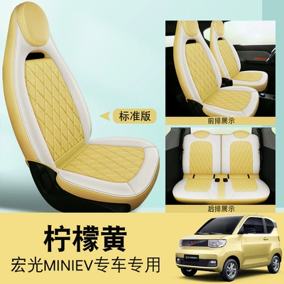 Full Leather Seat Cover, Modelə uyğun (Original) oturacaq örtükləri - lemon-yellow-standard-version-20-22-models-dedicated-to-ordering-remarks-models