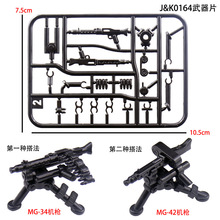 ������MOC��ս�����¾�MG-34/MG-42��ǹ����С����ƴװ��ľ���