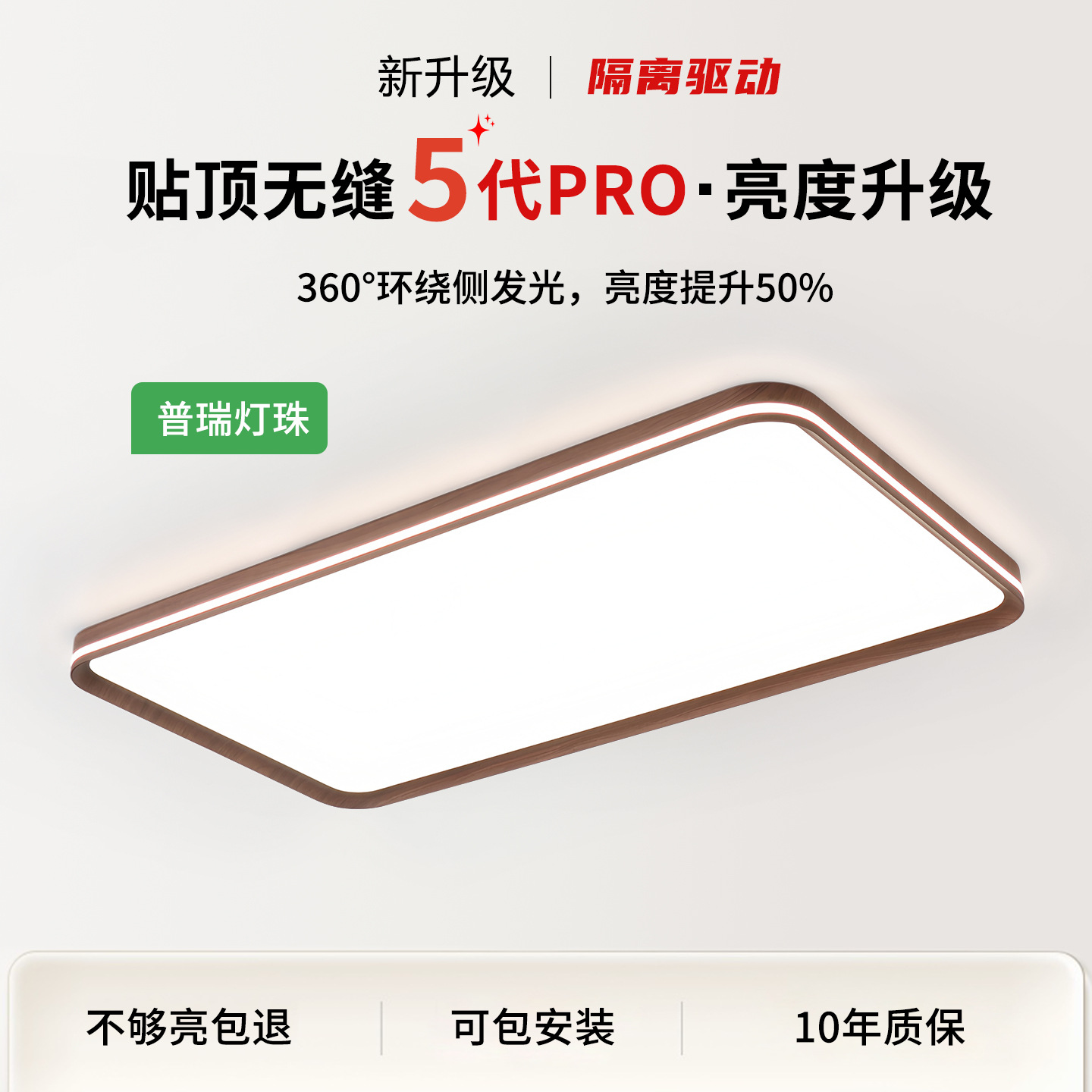 Nueva lámpara de sala de estar china retro color nuez de espectro completo protector de ojos sala de estar dormitorio lámpara principal Zhongshan lámpara de techo