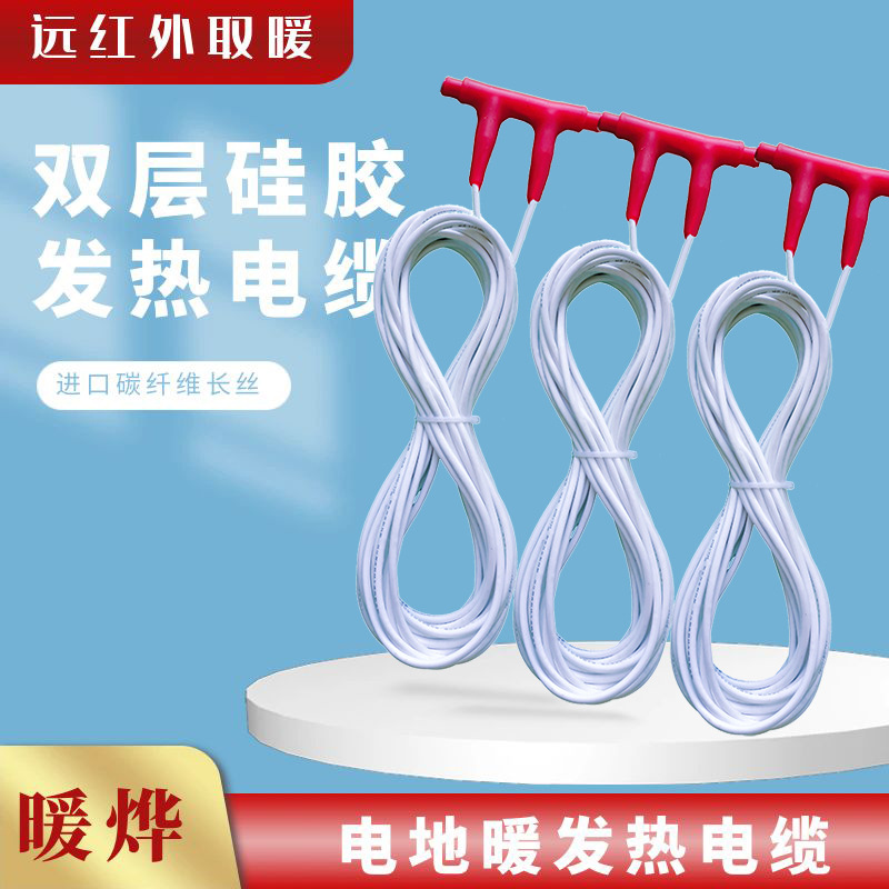 民用建筑平房电地暖的配置 石墨烯电地热设计安装