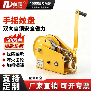 厂家批发自锁式手摇绞盘 2600磅配钢丝便捷式现货包邮手动绞盘