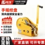 手动自锁式便捷式手摇绞盘