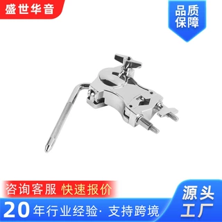 架子鼓嗵鼓夹通用乐器配件嗵鼓悬挂万向球夹跨境批发架子鼓拓展夹