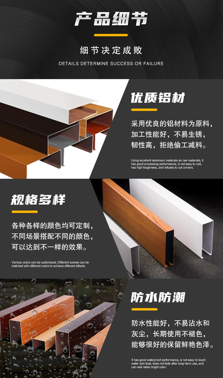 U型铝方通详情_04.jpg