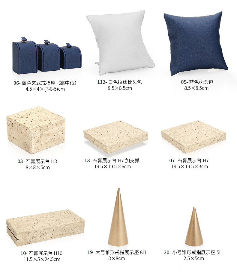 A046-(23-20)蓝色珠宝展示道具-(旭跃)详情页_1