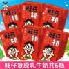 Want Want Red Milk*6