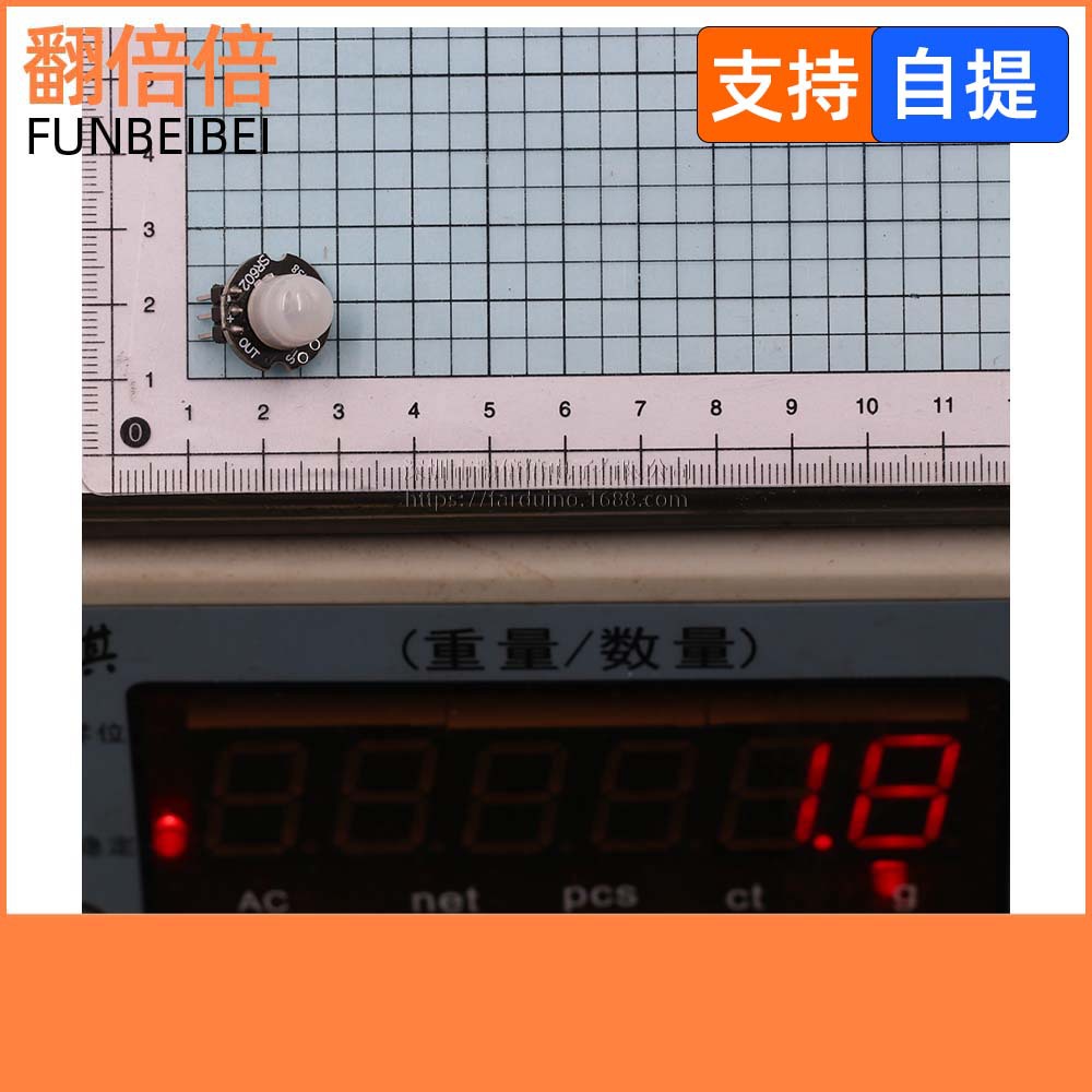 微型SR602人体感应模块 热释电人体红外传感器探头开关 灵敏度高