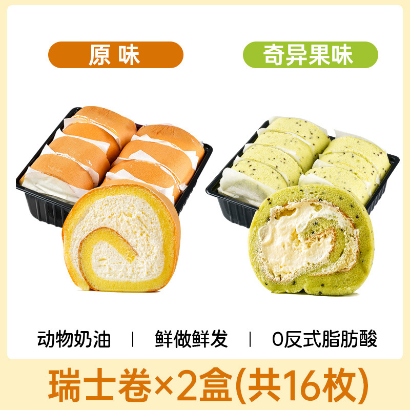 제조사 도매가 + 애니멀크림 + 콜드체인운송 - 2박스 [오리지널맛 + 키위]