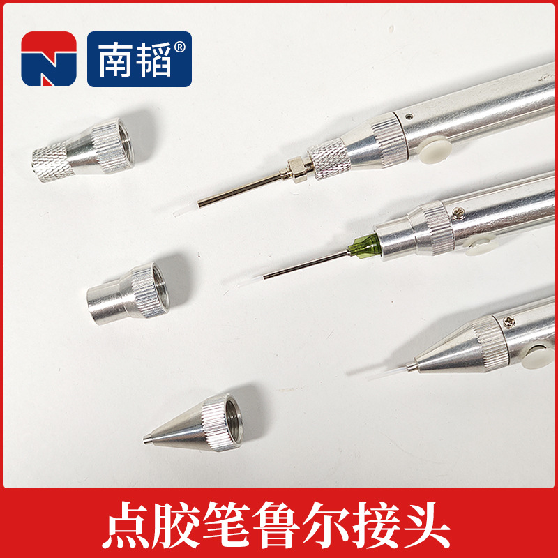 MT-410点胶笔针头转接头 TP-50点胶机鲁尔接头  蠕动式点胶机配件