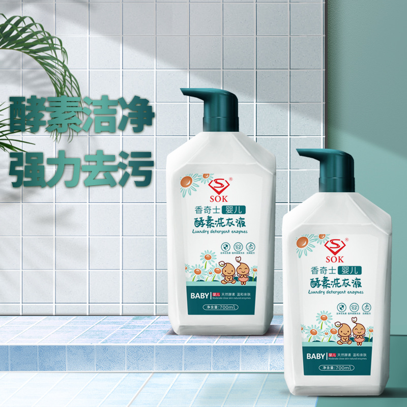 Xiangqishi Baby Enzyme Laundry Liquid 700ml Enzyme Gentle Clean Hand Care Color Laundry Liquid Factory Direct Supply