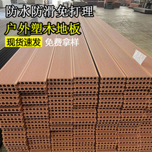 木塑地板户外阳台景区园林生态木塑木长城板栈道别墅庭院wpc地板
