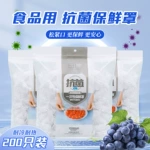【一次性保鲜套】冰箱食品防串味保鲜膜套食物盖套防尘剩菜饭菜罩